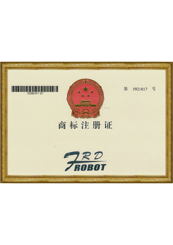 注冊(cè)商標(biāo)中文版